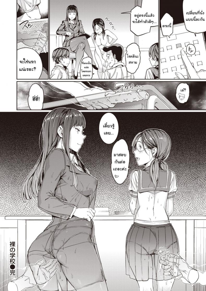 ชีวิตปกติของสาวชุดนู๊ด-28