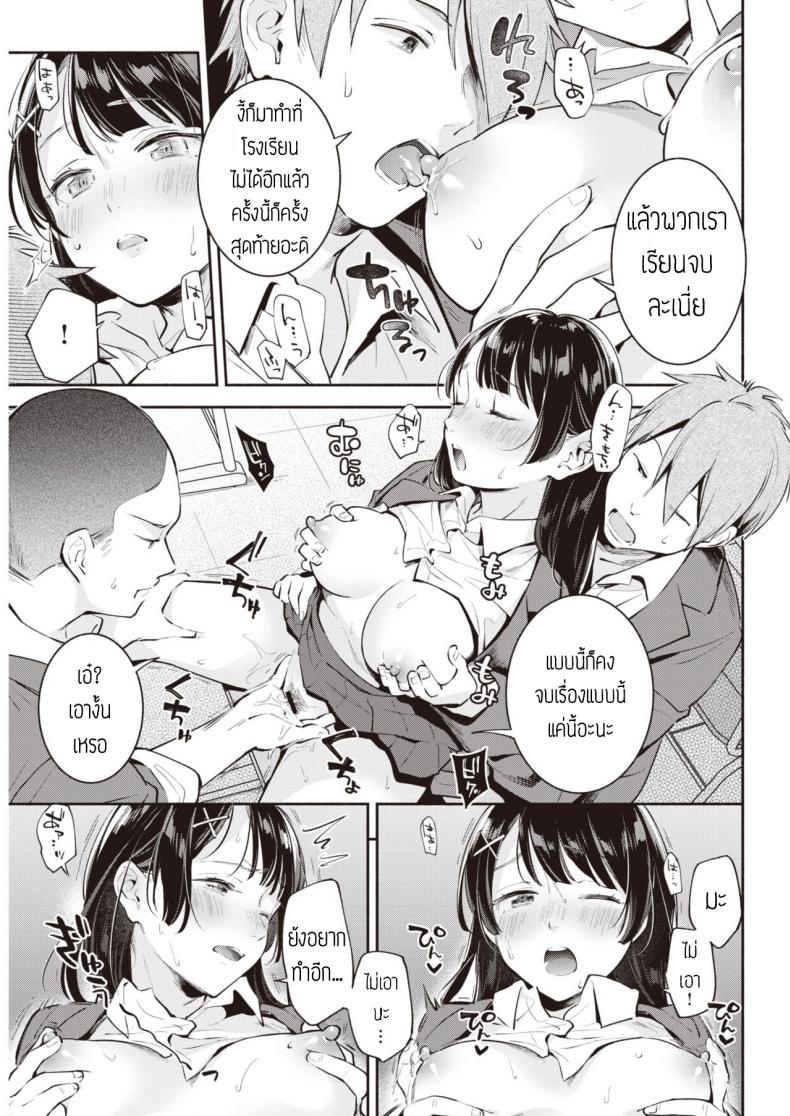 ก่อนแยกย้าย-5