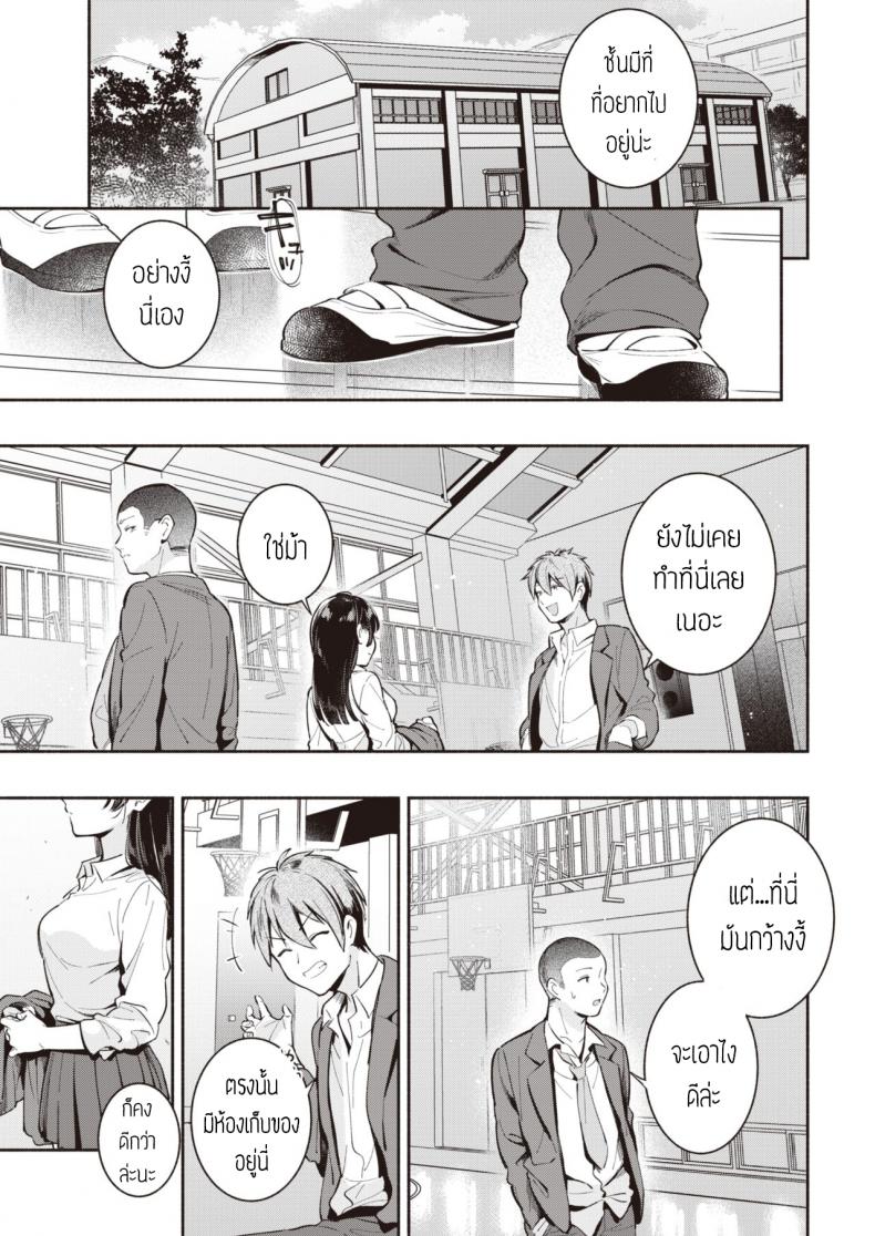 ก่อนแยกย้าย-7