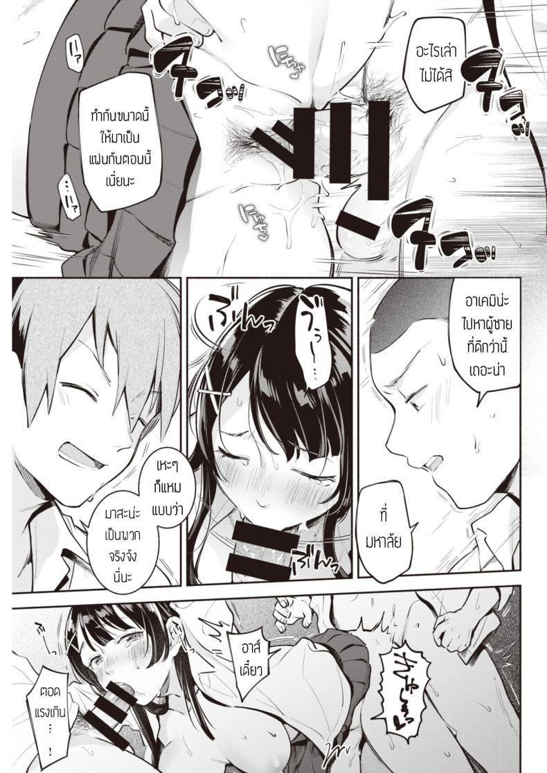 ก่อนแยกย้าย-13