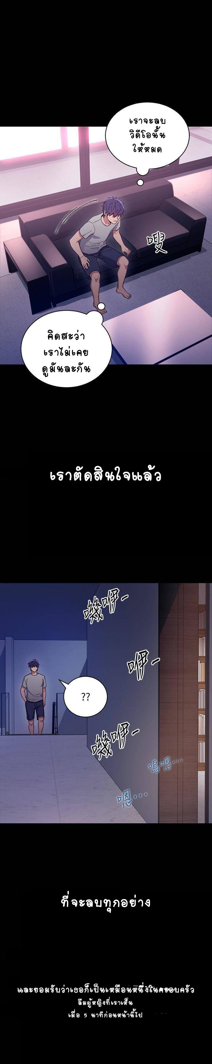 ผมเอาแน่ เพื่อนแม่เลี้ยง-1