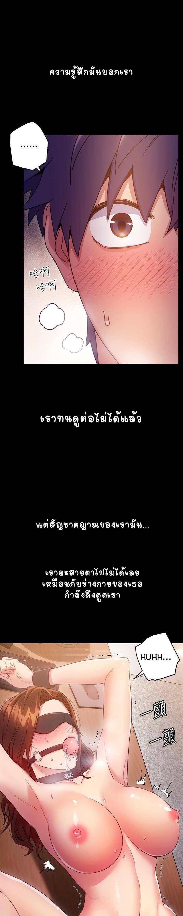 ผมเอาแน่ เพื่อนแม่เลี้ยง-5