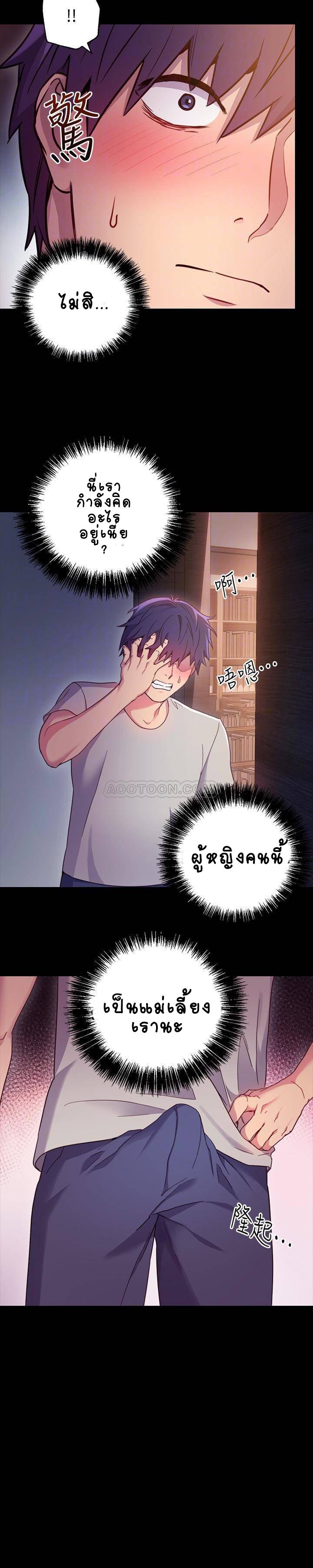 ผมเอาแน่ เพื่อนแม่เลี้ยง-8
