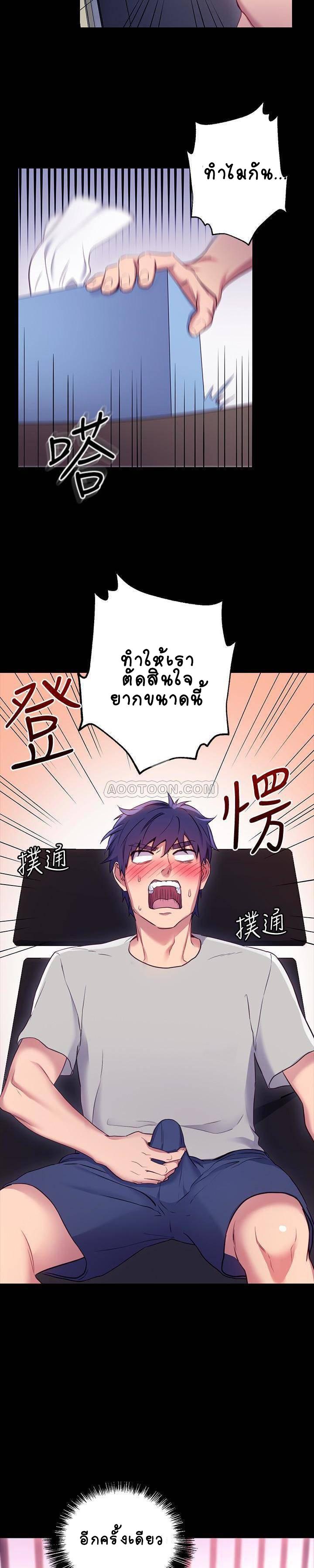 ผมเอาแน่ เพื่อนแม่เลี้ยง-10