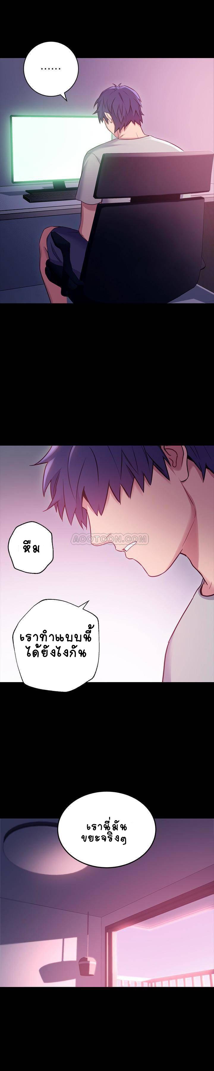 ผมเอาแน่ เพื่อนแม่เลี้ยง-12