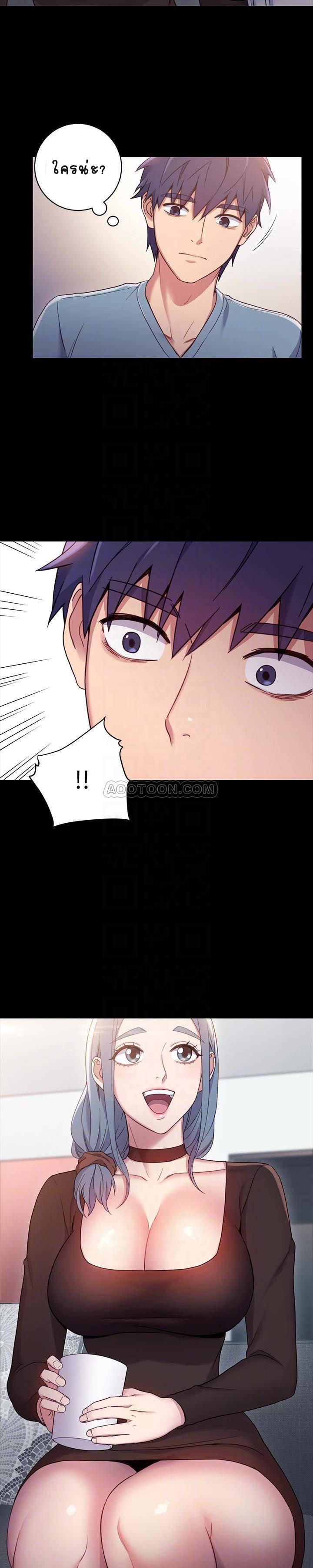 ผมเอาแน่ เพื่อนแม่เลี้ยง-14