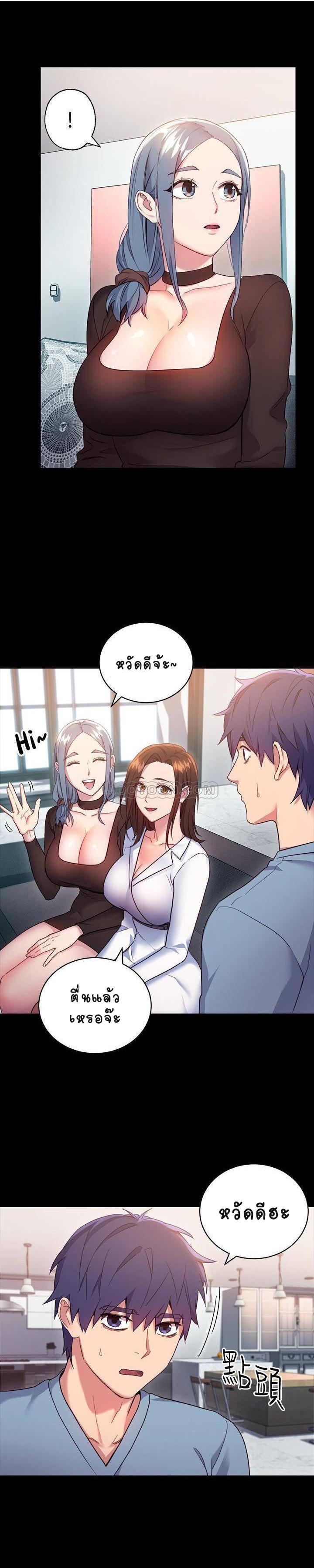 ผมเอาแน่ เพื่อนแม่เลี้ยง-16