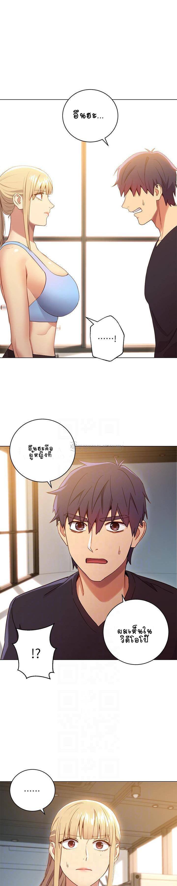 ผมเอาแน่ เพื่อนแม่เลี้ยง-21