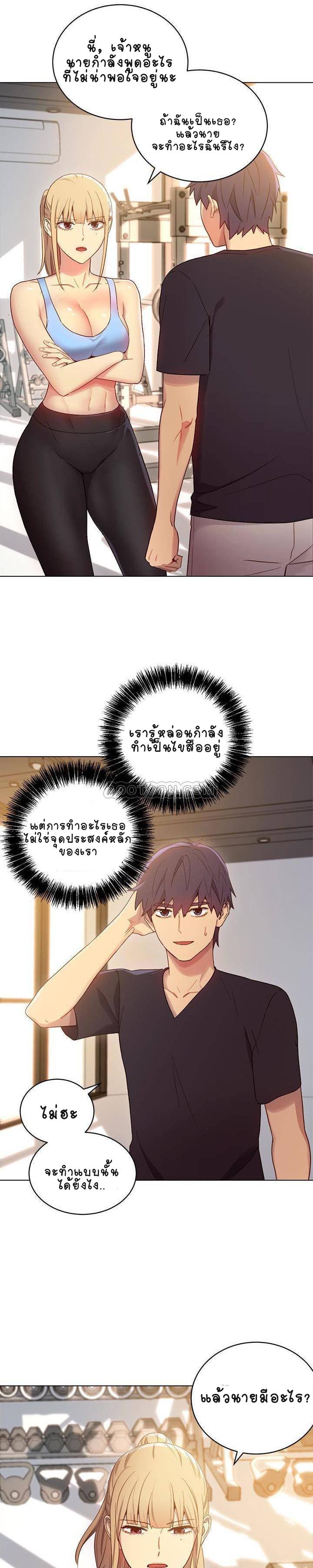 ผมเอาแน่ เพื่อนแม่เลี้ยง-23