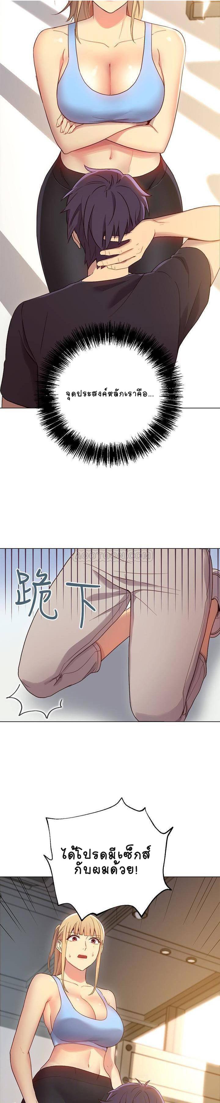 ผมเอาแน่ เพื่อนแม่เลี้ยง-24