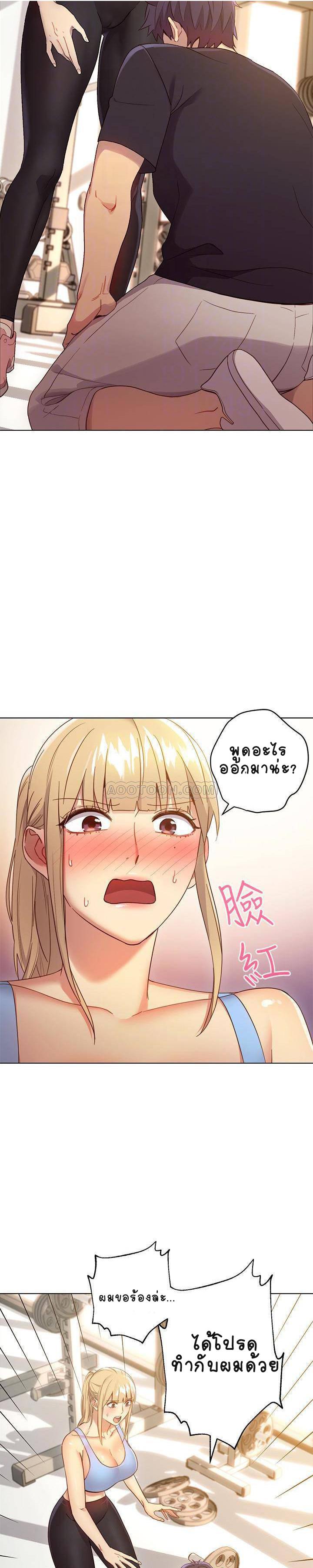 ผมเอาแน่ เพื่อนแม่เลี้ยง-25