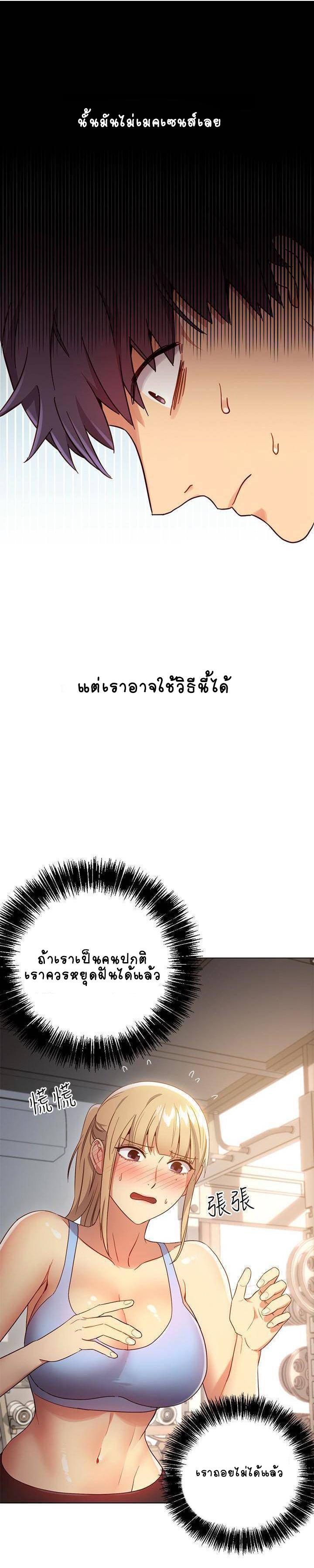ผมเอาแน่ เพื่อนแม่เลี้ยง-29