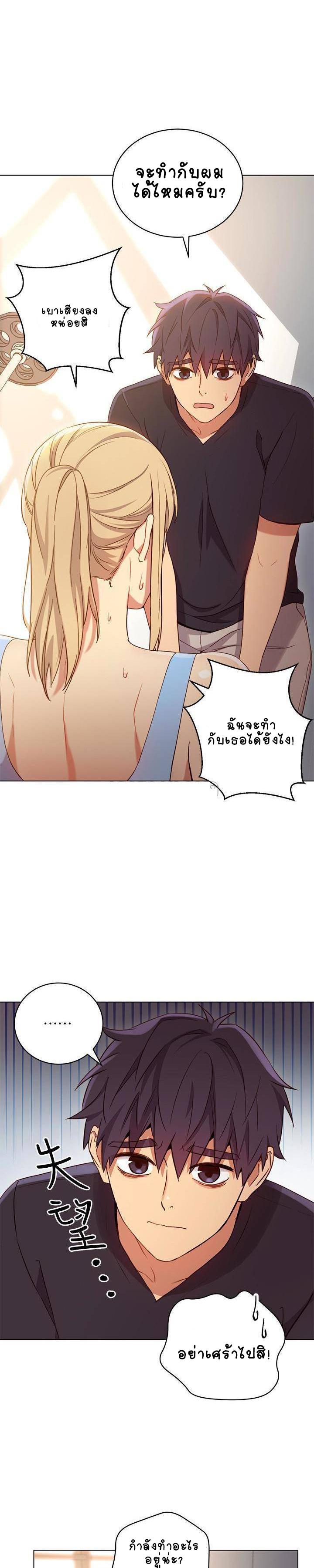 ผมเอาแน่ เพื่อนแม่เลี้ยง-30