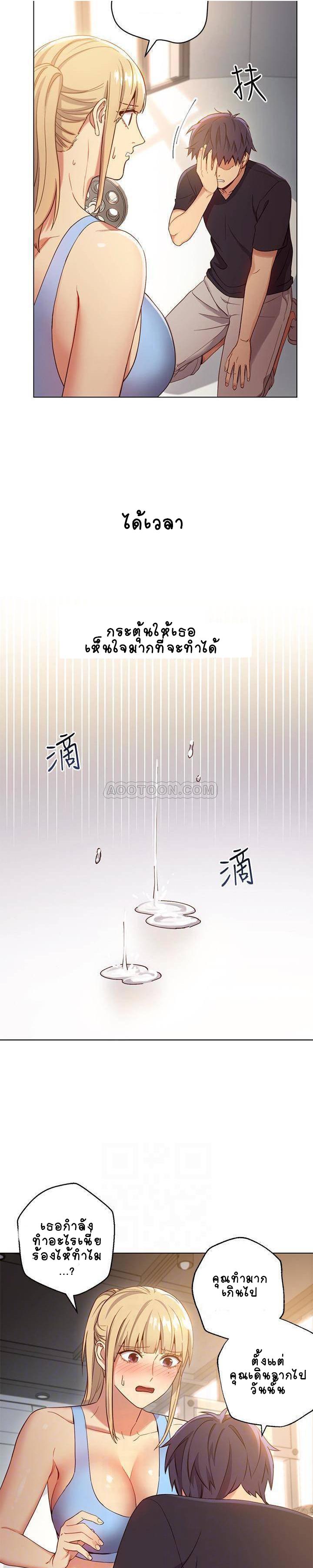 ผมเอาแน่ เพื่อนแม่เลี้ยง-31