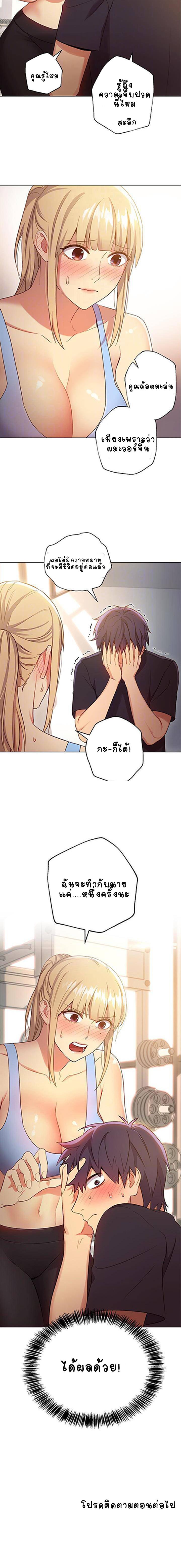 ผมเอาแน่ เพื่อนแม่เลี้ยง-32