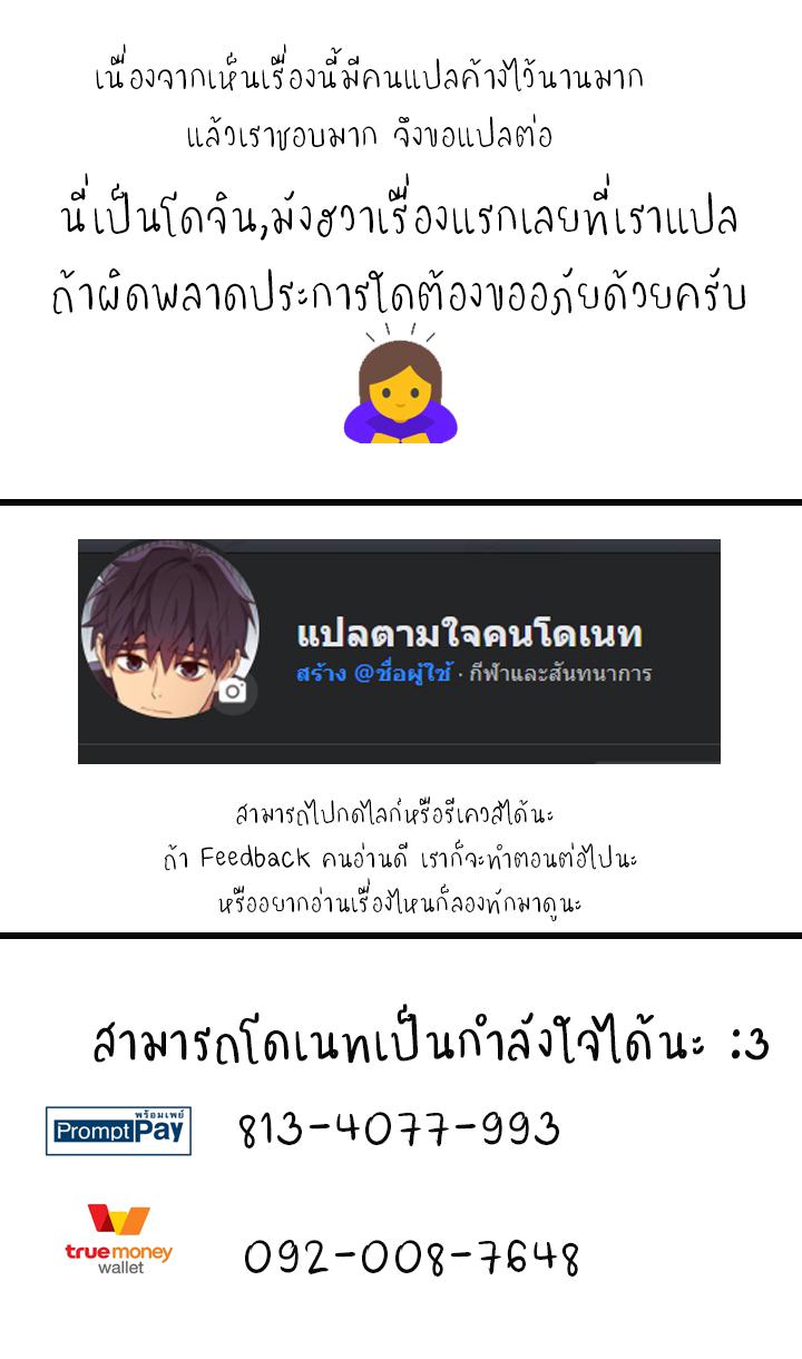 ผมเอาแน่ เพื่อนแม่เลี้ยง-33