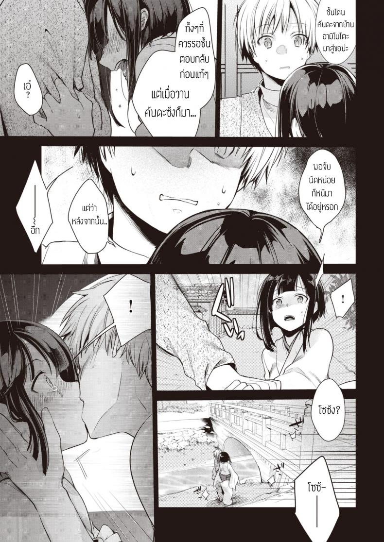 หนีไม่พ้น-3