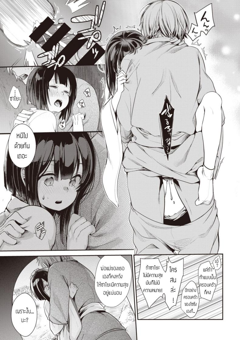 หนีไม่พ้น-5