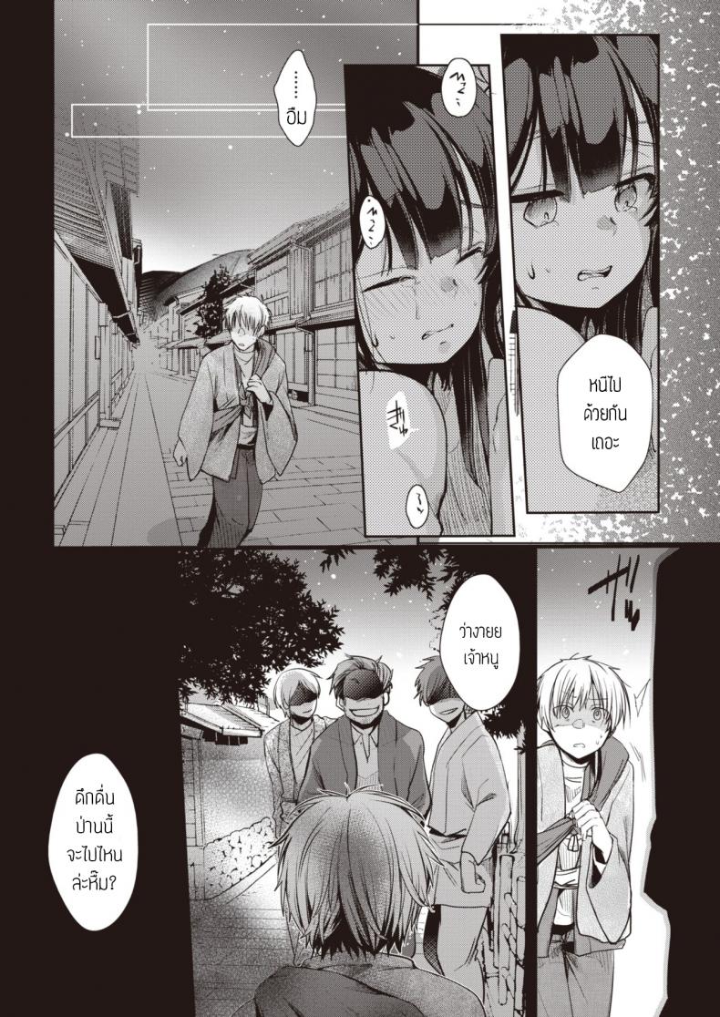 หนีไม่พ้น-6