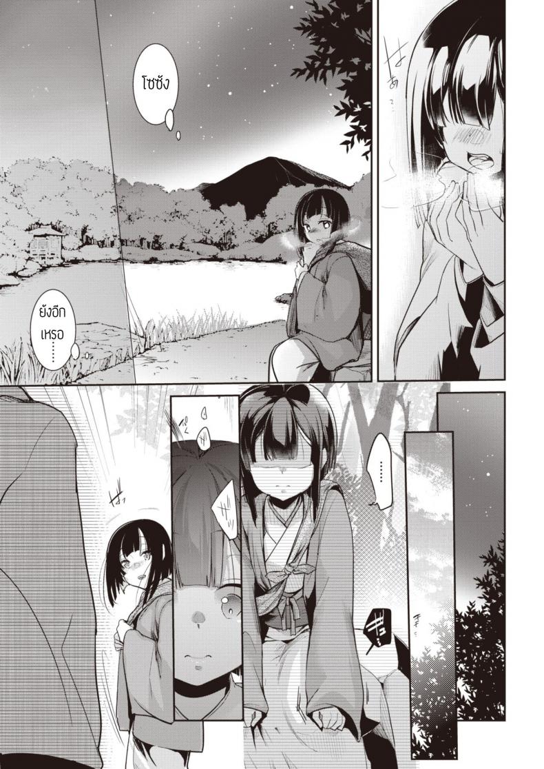 หนีไม่พ้น-7
