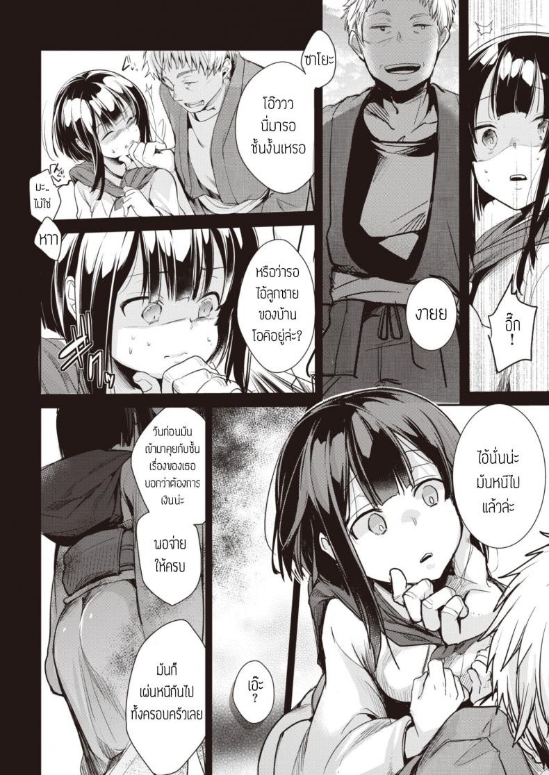 หนีไม่พ้น-8
