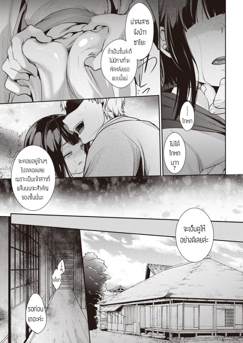 หนีไม่พ้น-9