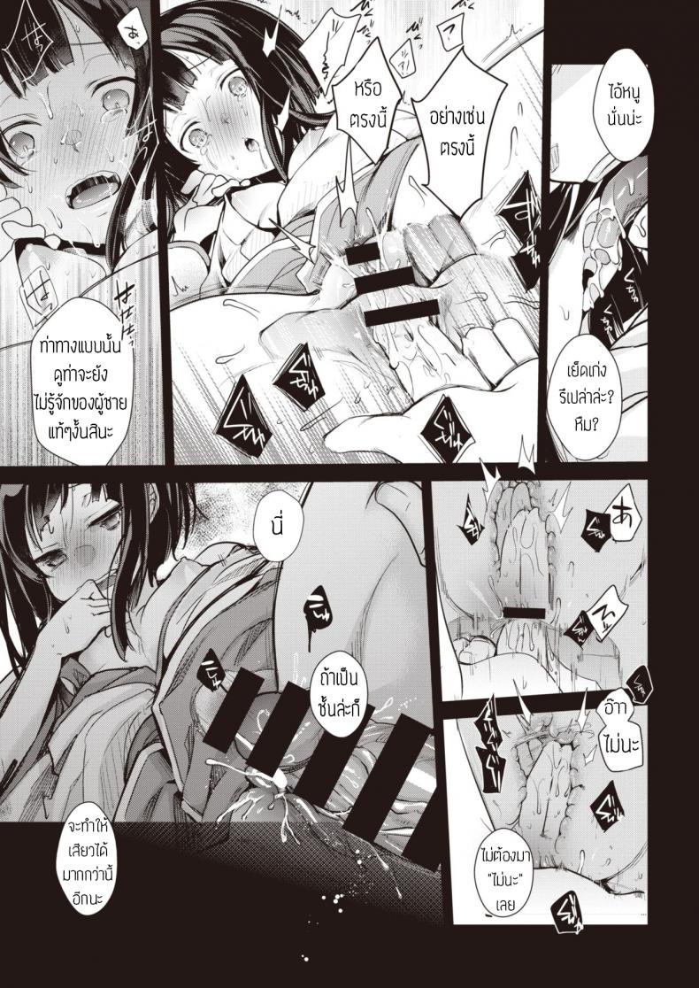 หนีไม่พ้น-11