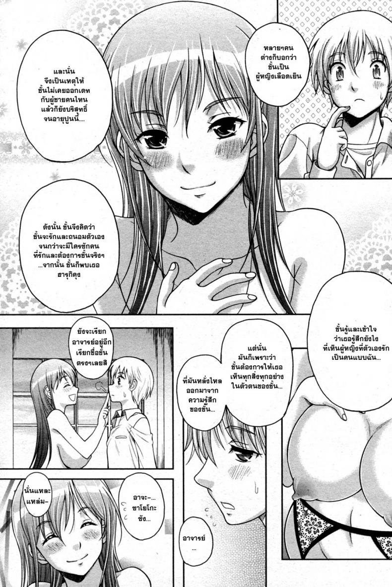 ความลับหลังเลิกเรียน-9