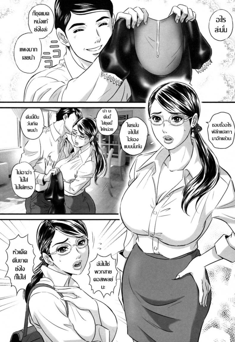 คอสเพลย์ลุ้นเสียว-2
