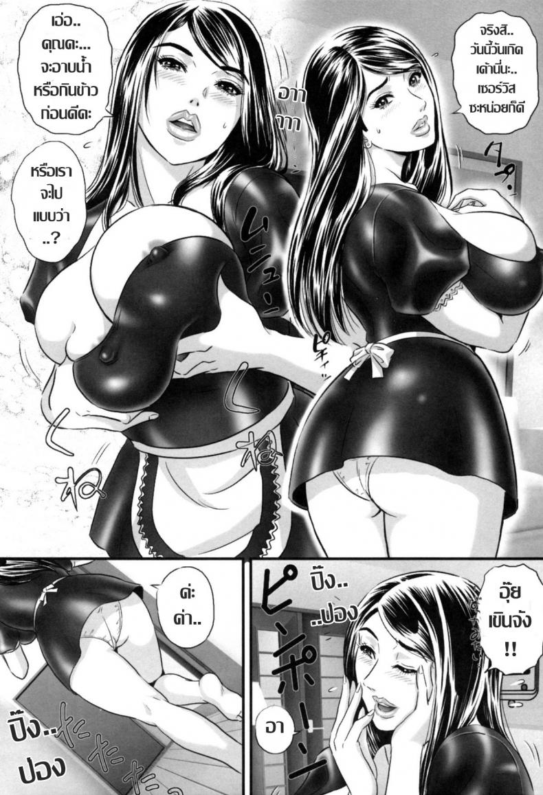 คอสเพลย์ลุ้นเสียว-4