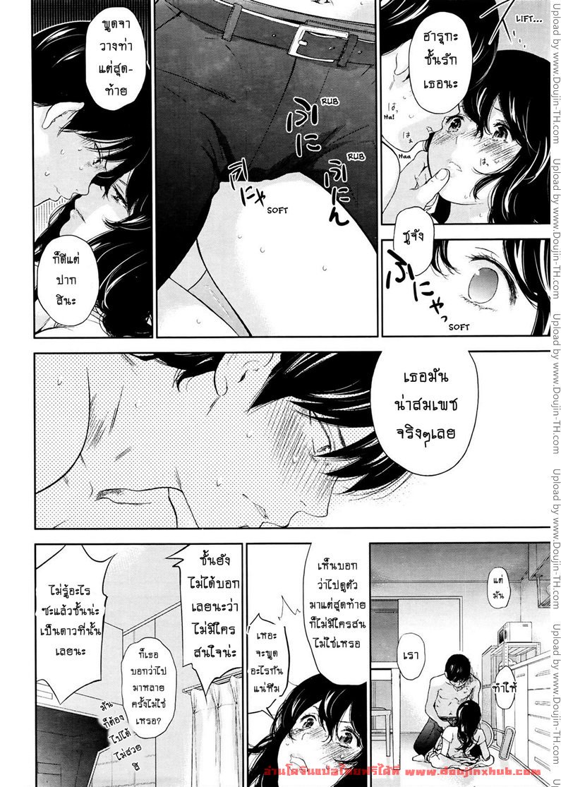 แรกแย้มแห่งบาป 27 จบ-4