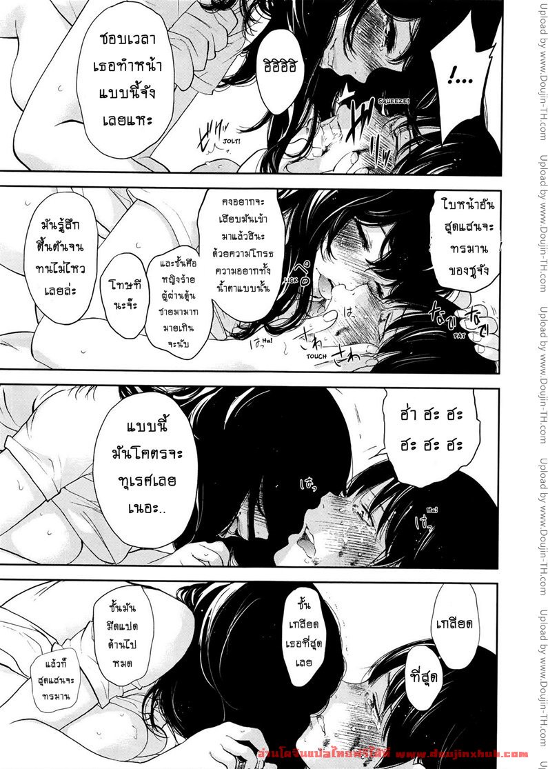 แรกแย้มแห่งบาป 27 จบ-11