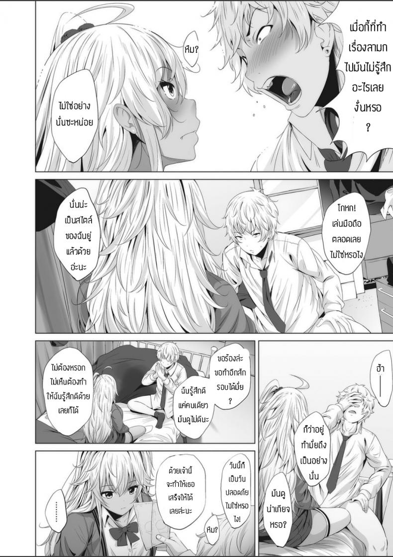 เงินมาก็เซ็กส์ได้-4
