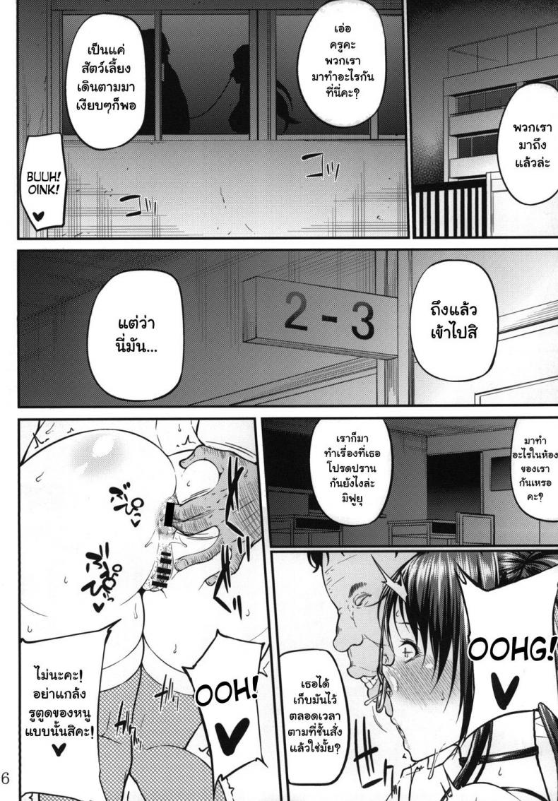 ต่อหน้าแอ๊บ ลับหลังร่าน 1-8