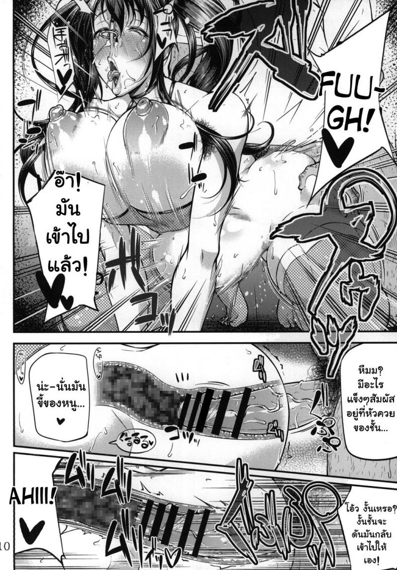 ต่อหน้าแอ๊บ ลับหลังร่าน 1-12