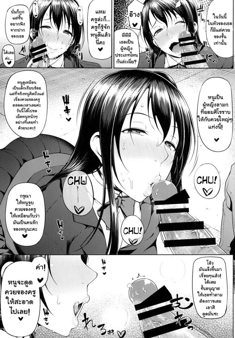 ต่อหน้าแอ๊บ ลับหลังร่าน 2-7
