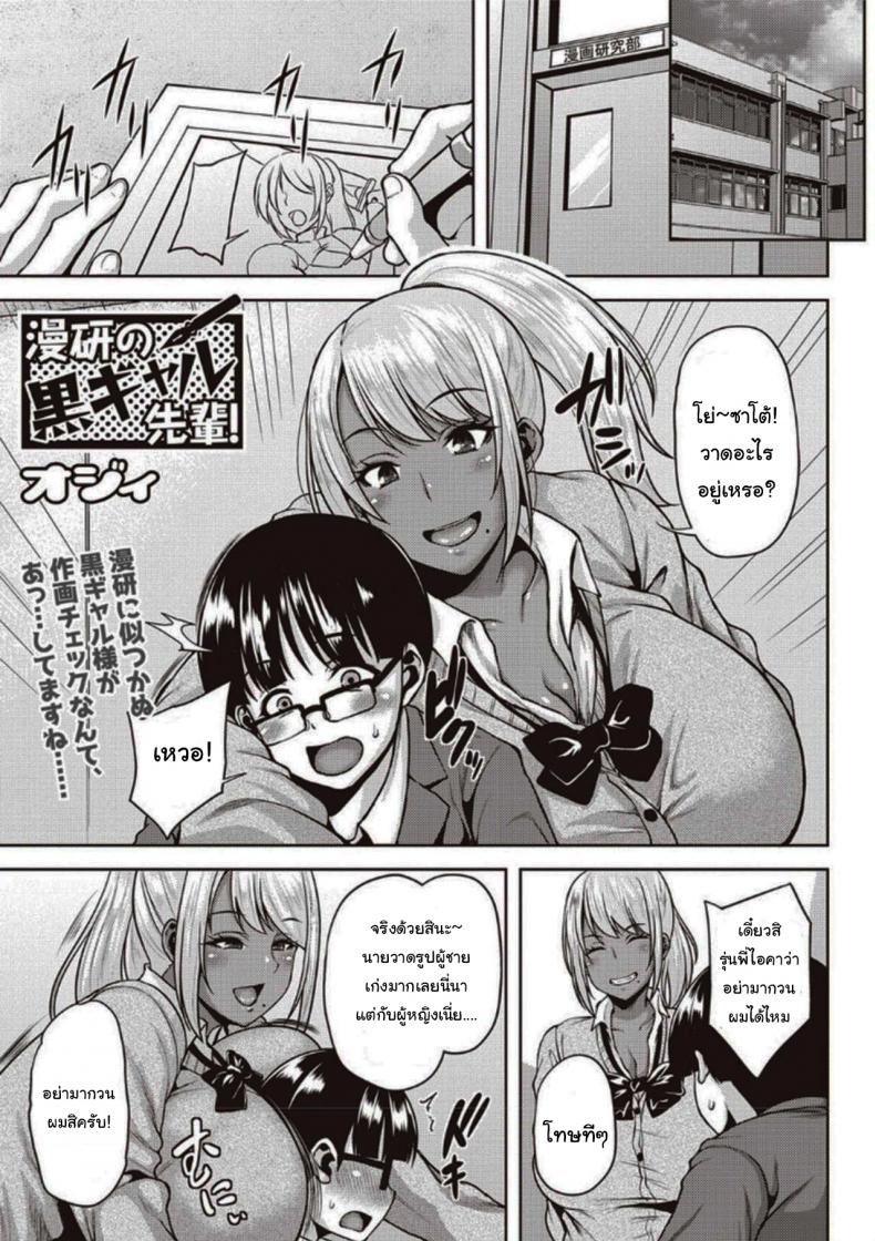 ขออ่านการ์ตูนที่ห้องหน่อยนะ-1