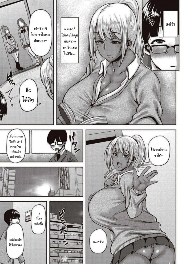 ขออ่านการ์ตูนที่ห้องหน่อยนะ-3