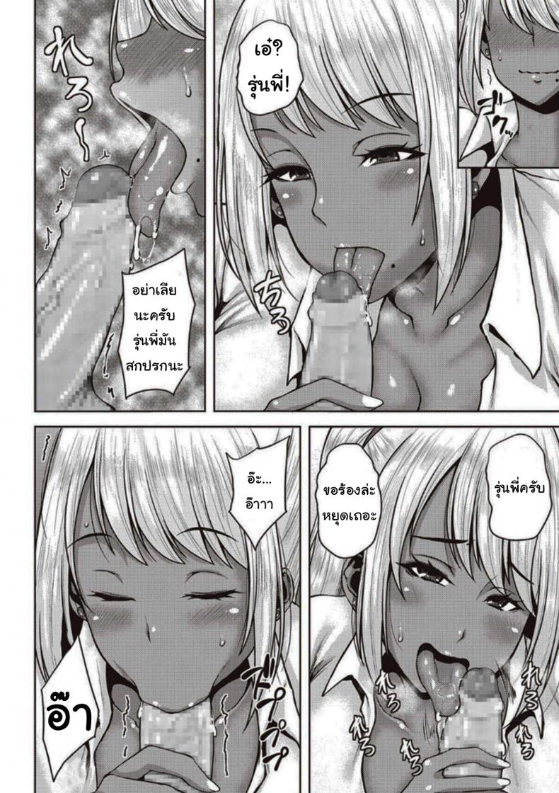 ขออ่านการ์ตูนที่ห้องหน่อยนะ-6