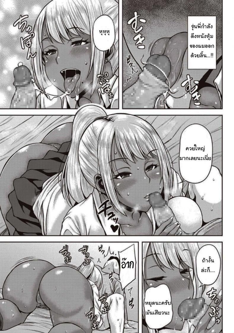 ขออ่านการ์ตูนที่ห้องหน่อยนะ-7