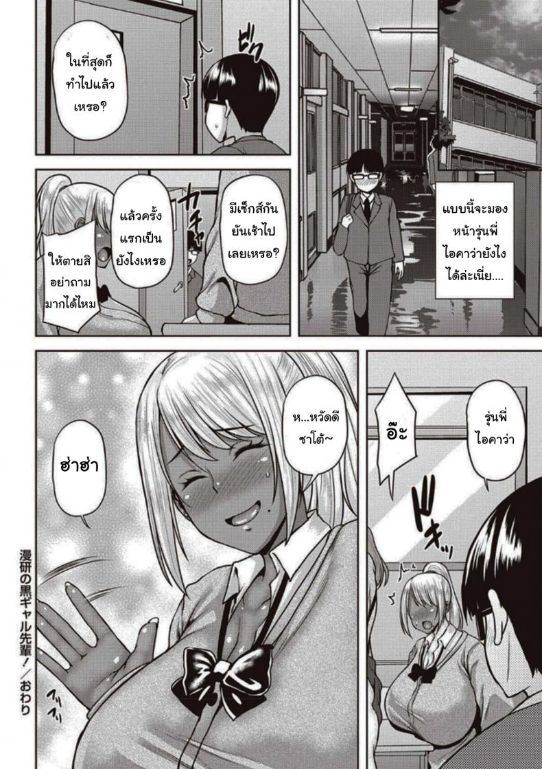 ขออ่านการ์ตูนที่ห้องหน่อยนะ-20