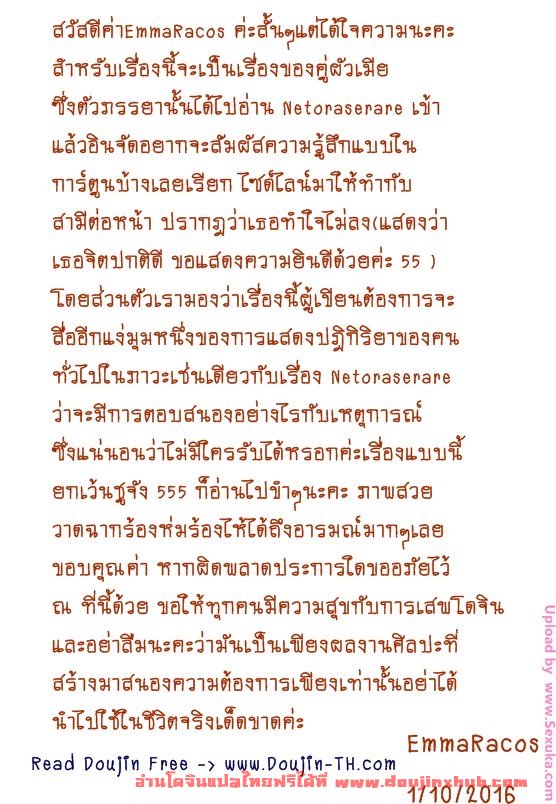 อ้าวเฮ้ย ไม่เหมือนที่คุยกันไว้นี่หน่า-11