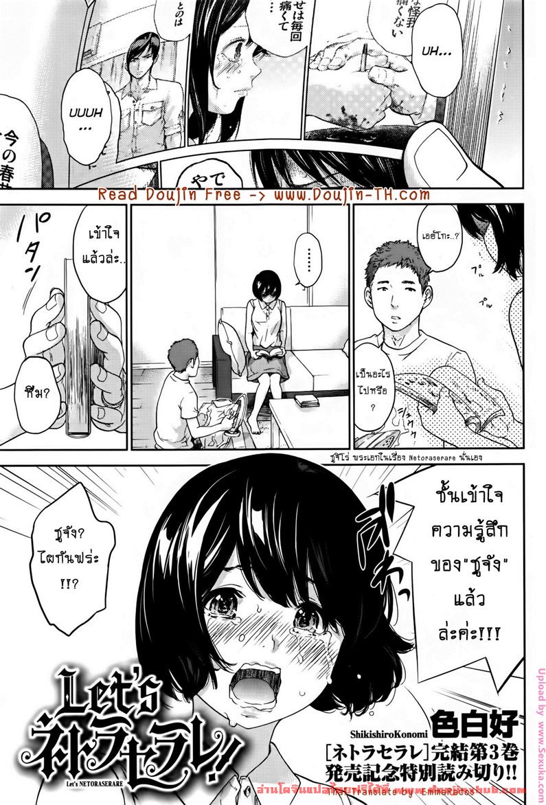 อ้าวเฮ้ย ไม่เหมือนที่คุยกันไว้นี่หน่า-1