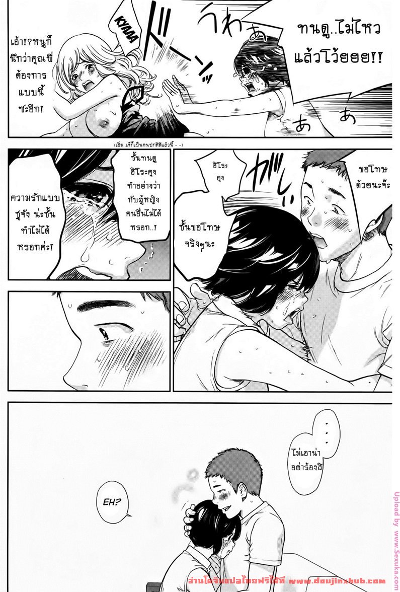 อ้าวเฮ้ย ไม่เหมือนที่คุยกันไว้นี่หน่า-6