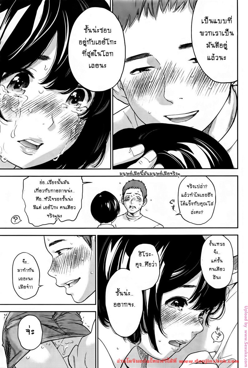 อ้าวเฮ้ย ไม่เหมือนที่คุยกันไว้นี่หน่า-7