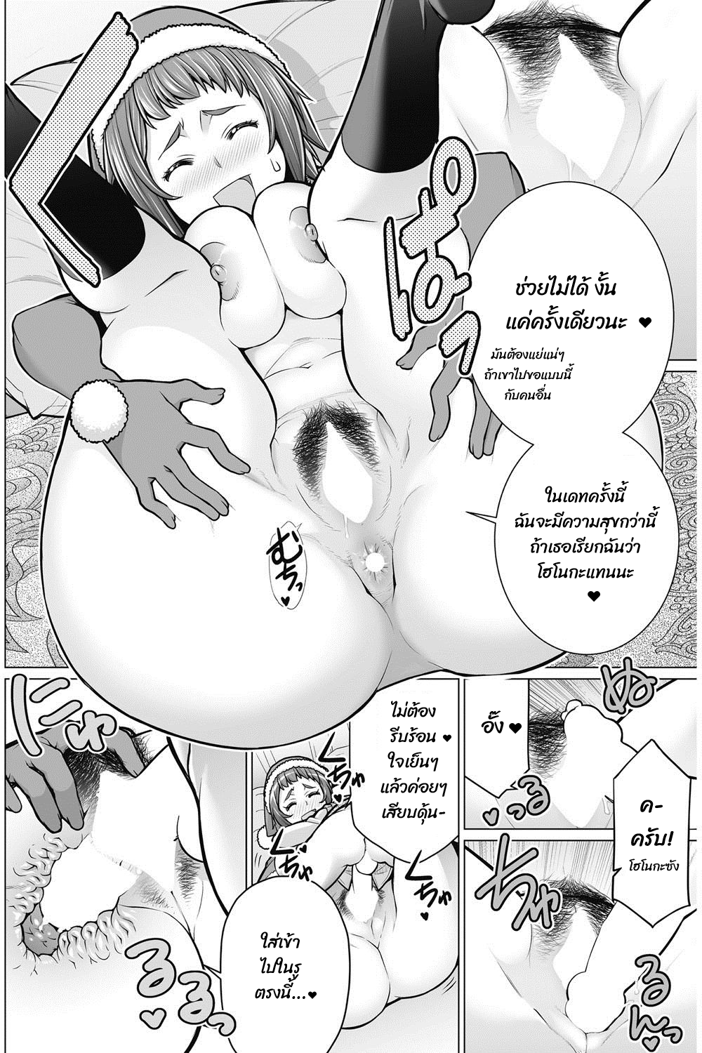 คุณป้าครับ ผมอยากมีแฟน-12