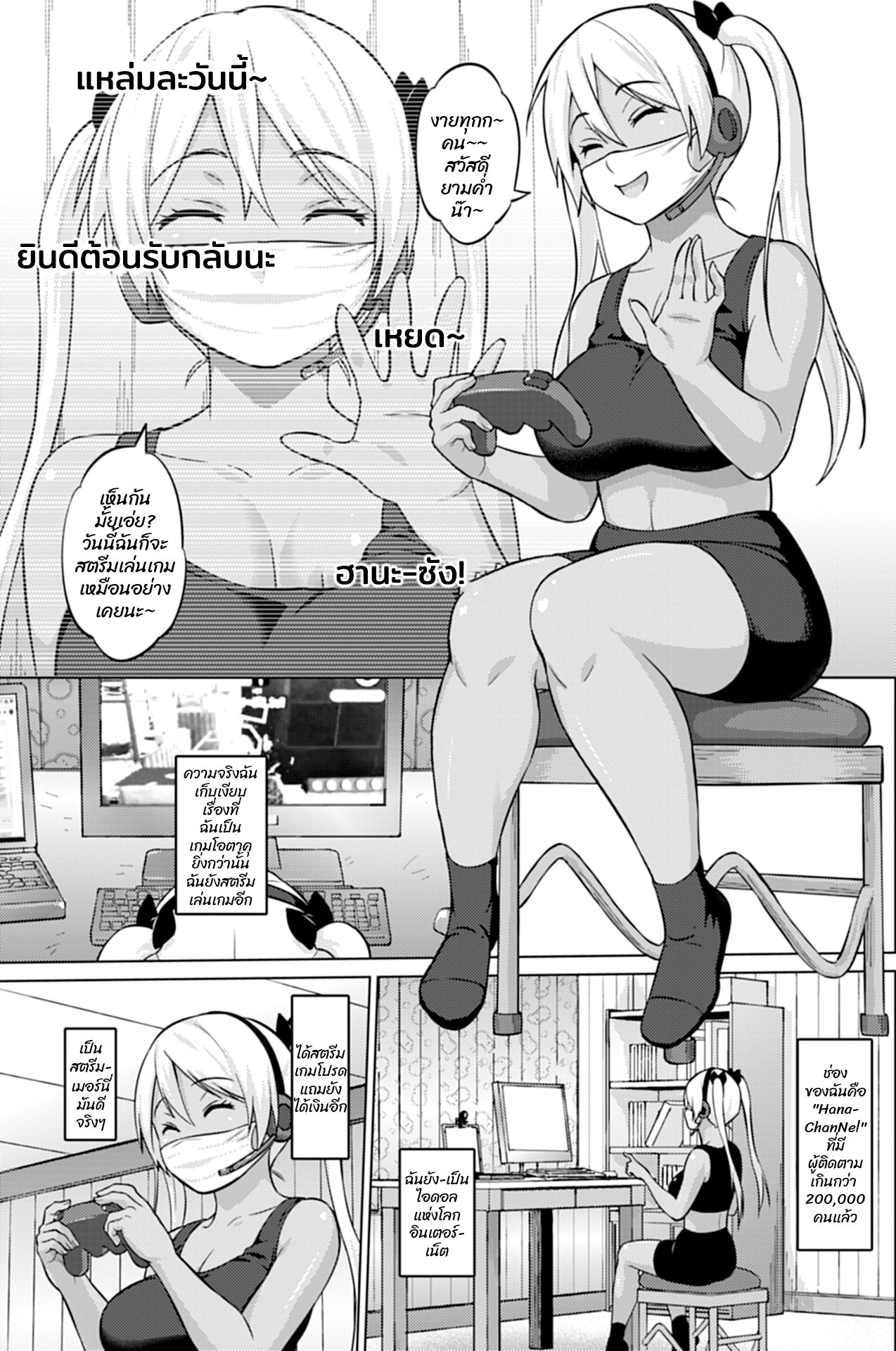 ฮานะแชลแนล 1-5