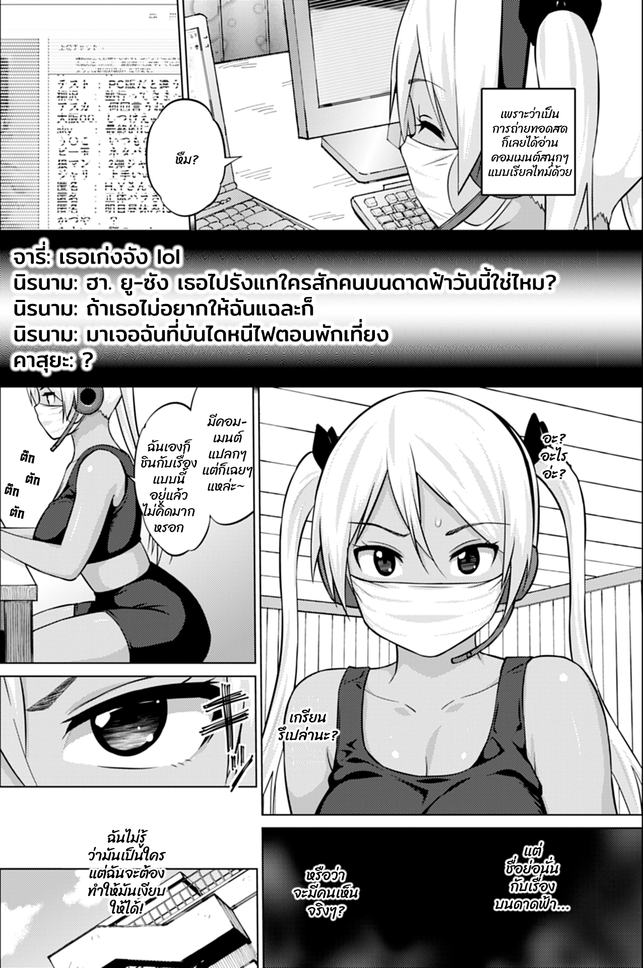 ฮานะแชลแนล 1-6