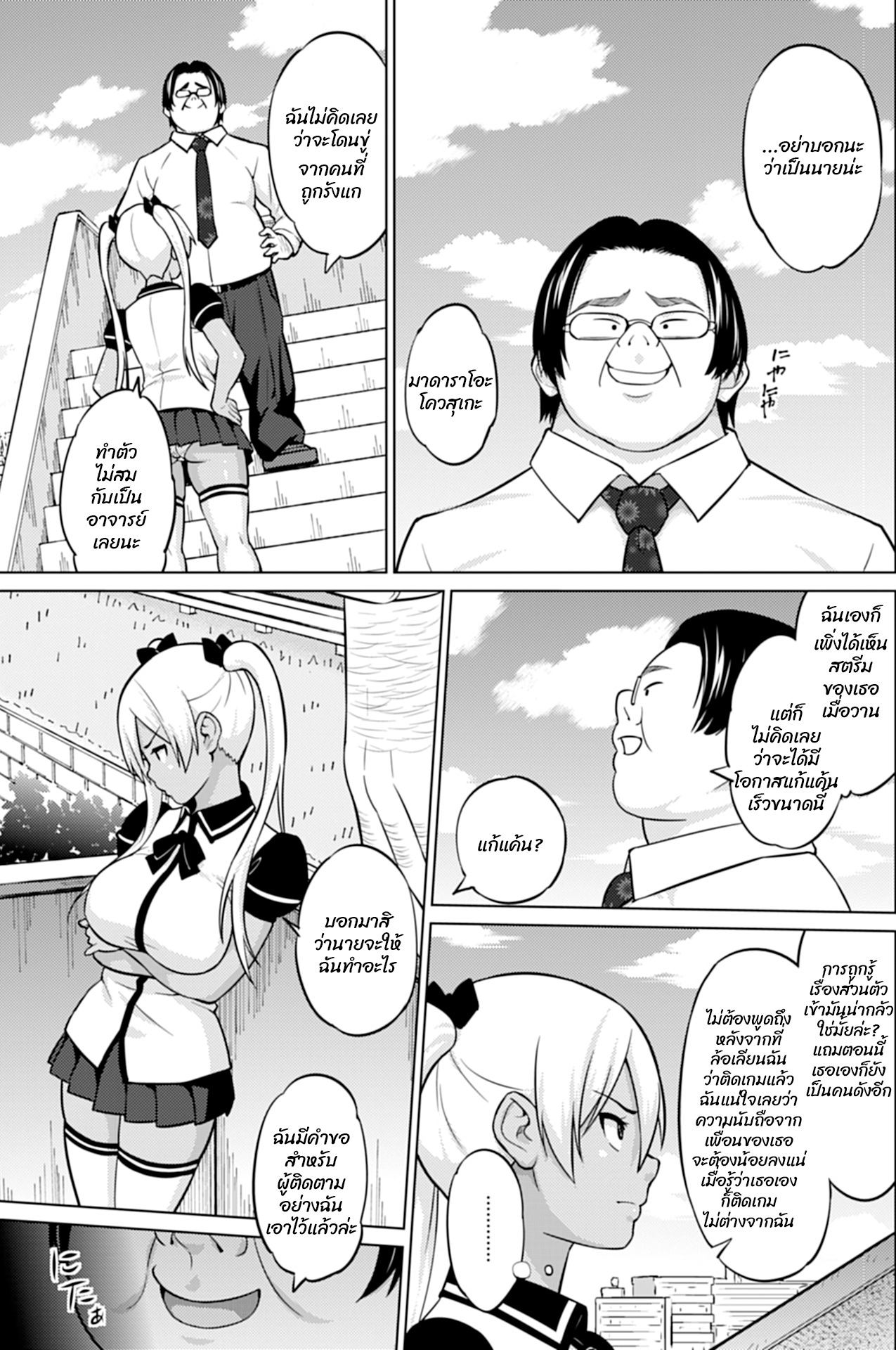ฮานะแชลแนล 1-7