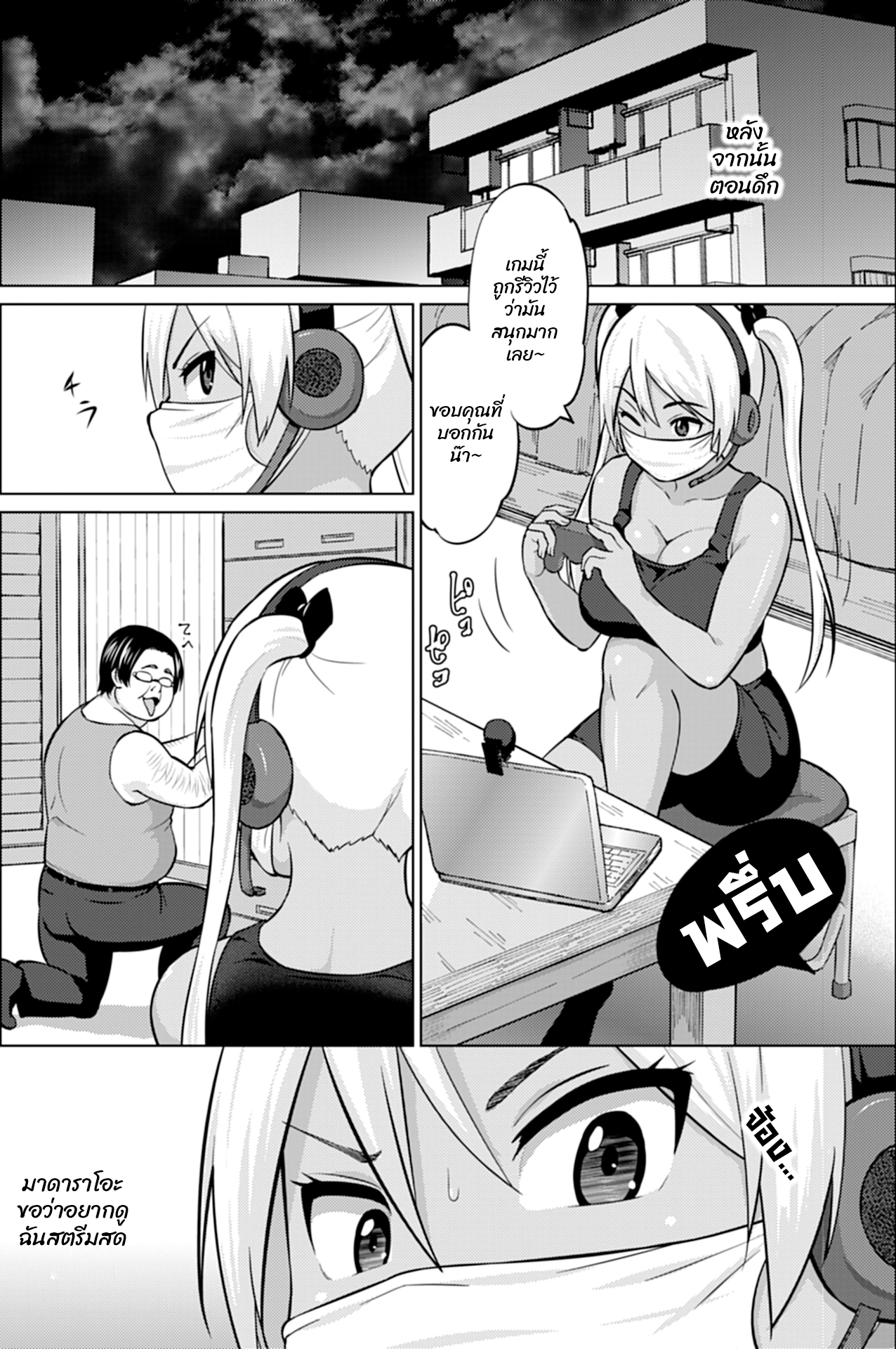 ฮานะแชลแนล 1-8